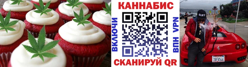 Еда ТГК марихуана Волосово