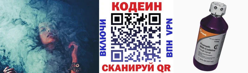 Codein напиток Lean (лин)  MEGA сайт  Волосово  где купить наркоту 