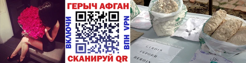 Героин белый  blacksprut зеркало  Волосово 