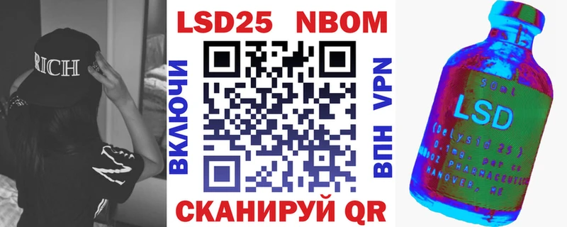 Марки 25I-NBOMe 1,5мг  Волосово 
