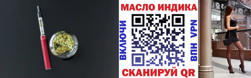 ТГК вейп с тгк Волосово